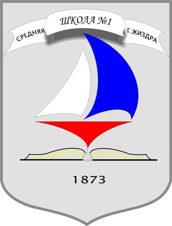 ГЕРБ ШКОЛЫ