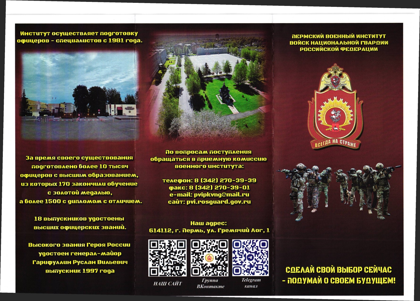 Профориентация.